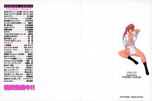 [Tamaki Nozomu] Anego!! 1 - Page 4