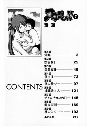 [Tamaki Nozomu] Anego!! 1 - Page 10