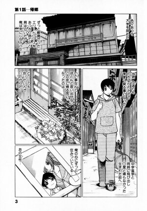 [Tamaki Nozomu] Anego!! 1 - Page 11