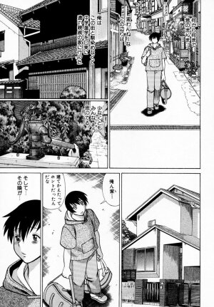 [Tamaki Nozomu] Anego!! 1 - Page 13