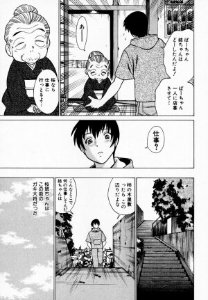 [Tamaki Nozomu] Anego!! 1 - Page 15