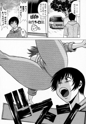 [Tamaki Nozomu] Anego!! 1 - Page 16