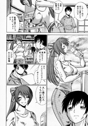 [Tamaki Nozomu] Anego!! 1 - Page 17