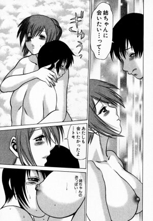 [Tamaki Nozomu] Anego!! 1 - Page 21