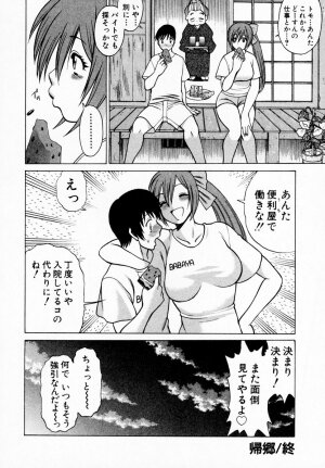 [Tamaki Nozomu] Anego!! 1 - Page 27