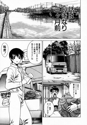 [Tamaki Nozomu] Anego!! 1 - Page 32