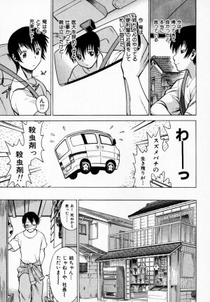 [Tamaki Nozomu] Anego!! 1 - Page 34