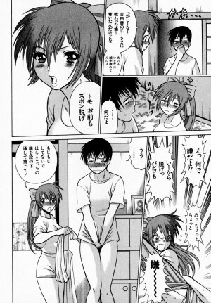 [Tamaki Nozomu] Anego!! 1 - Page 37