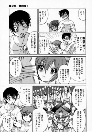 [Tamaki Nozomu] Anego!! 1 - Page 38