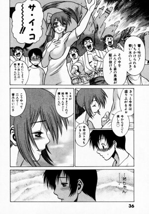 [Tamaki Nozomu] Anego!! 1 - Page 39