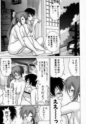 [Tamaki Nozomu] Anego!! 1 - Page 50