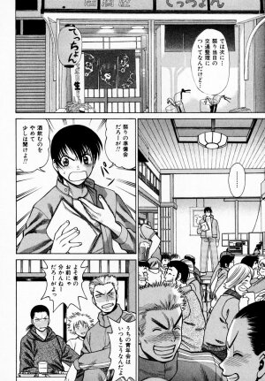 [Tamaki Nozomu] Anego!! 1 - Page 53