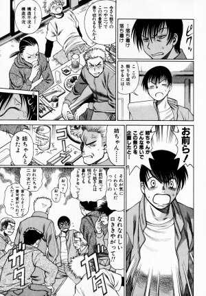 [Tamaki Nozomu] Anego!! 1 - Page 54