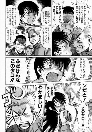 [Tamaki Nozomu] Anego!! 1 - Page 55