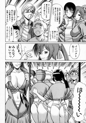 [Tamaki Nozomu] Anego!! 1 - Page 57