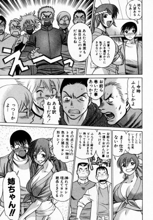 [Tamaki Nozomu] Anego!! 1 - Page 60