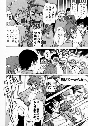 [Tamaki Nozomu] Anego!! 1 - Page 61