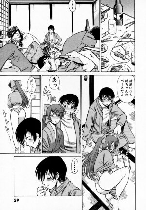 [Tamaki Nozomu] Anego!! 1 - Page 62