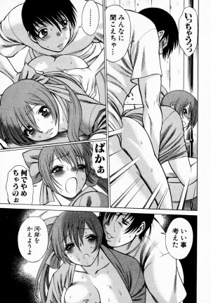 [Tamaki Nozomu] Anego!! 1 - Page 67