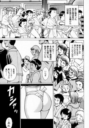 [Tamaki Nozomu] Anego!! 1 - Page 74