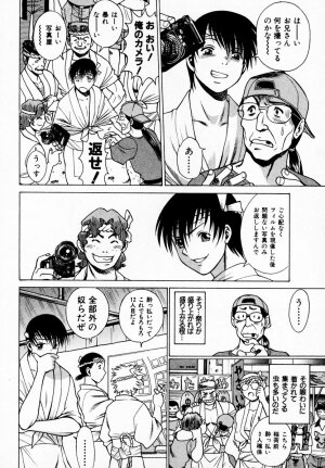 [Tamaki Nozomu] Anego!! 1 - Page 75