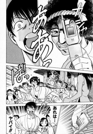 [Tamaki Nozomu] Anego!! 1 - Page 78