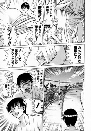 [Tamaki Nozomu] Anego!! 1 - Page 79