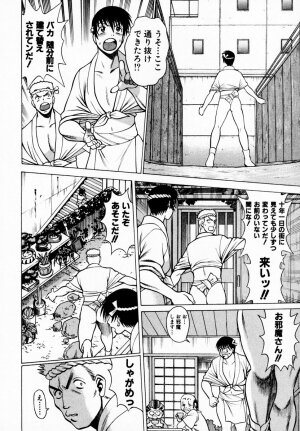 [Tamaki Nozomu] Anego!! 1 - Page 80