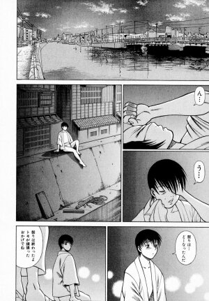 [Tamaki Nozomu] Anego!! 1 - Page 82