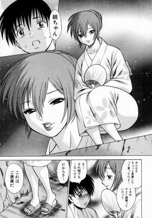 [Tamaki Nozomu] Anego!! 1 - Page 83