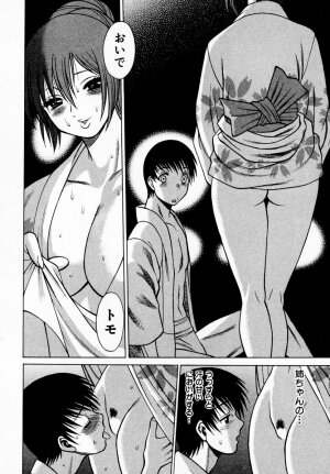 [Tamaki Nozomu] Anego!! 1 - Page 84