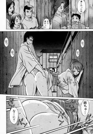 [Tamaki Nozomu] Anego!! 1 - Page 86