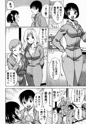 [Tamaki Nozomu] Anego!! 1 - Page 97
