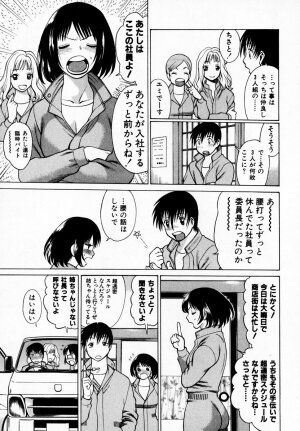 [Tamaki Nozomu] Anego!! 1 - Page 98
