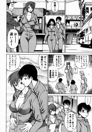 [Tamaki Nozomu] Anego!! 1 - Page 99