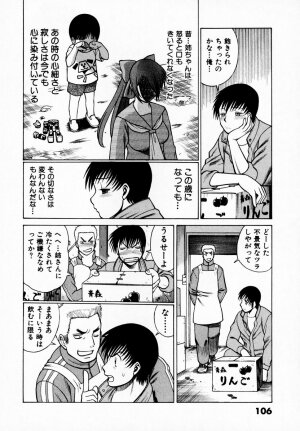 [Tamaki Nozomu] Anego!! 1 - Page 101