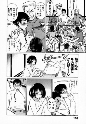 [Tamaki Nozomu] Anego!! 1 - Page 103
