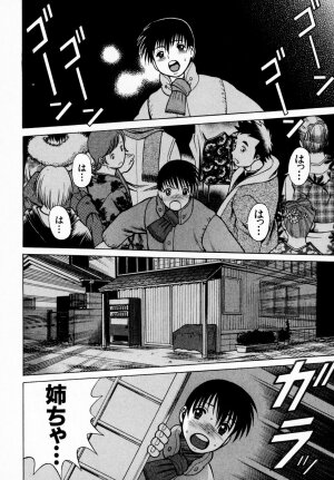 [Tamaki Nozomu] Anego!! 1 - Page 105