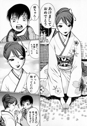 [Tamaki Nozomu] Anego!! 1 - Page 106