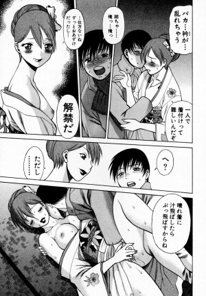 [Tamaki Nozomu] Anego!! 1 - Page 108