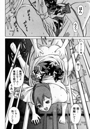 [Tamaki Nozomu] Anego!! 1 - Page 111