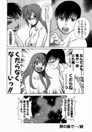 [Tamaki Nozomu] Anego!! 1 - Page 115