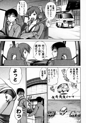 [Tamaki Nozomu] Anego!! 1 - Page 116