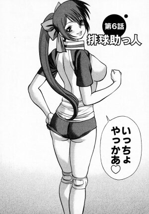 [Tamaki Nozomu] Anego!! 1 - Page 117