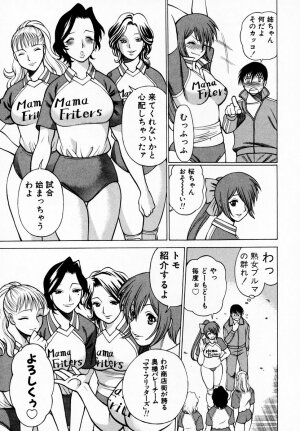 [Tamaki Nozomu] Anego!! 1 - Page 118