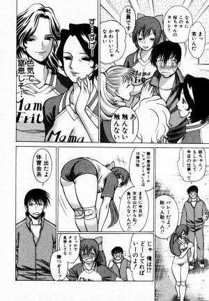 [Tamaki Nozomu] Anego!! 1 - Page 119