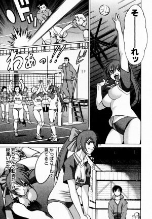 [Tamaki Nozomu] Anego!! 1 - Page 120