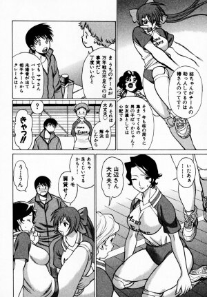 [Tamaki Nozomu] Anego!! 1 - Page 123