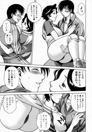[Tamaki Nozomu] Anego!! 1 - Page 124