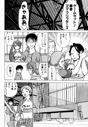 [Tamaki Nozomu] Anego!! 1 - Page 126